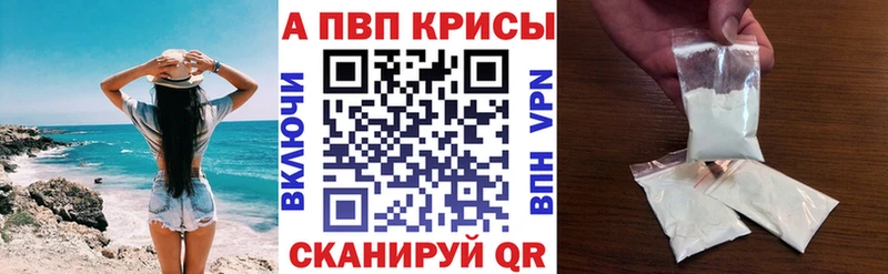 магазин наркотиков Щучье Alpha PVP Соль