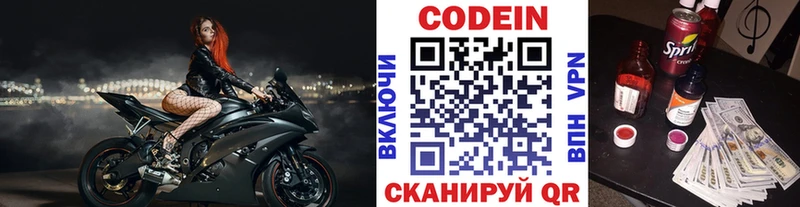 Кодеин Purple Drank  MEGA вход  Щучье 
