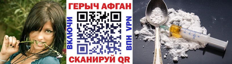 нарко площадка Telegram  где купить наркоту  мега маркетплейс  Щучье  ГЕРОИН хмурый 