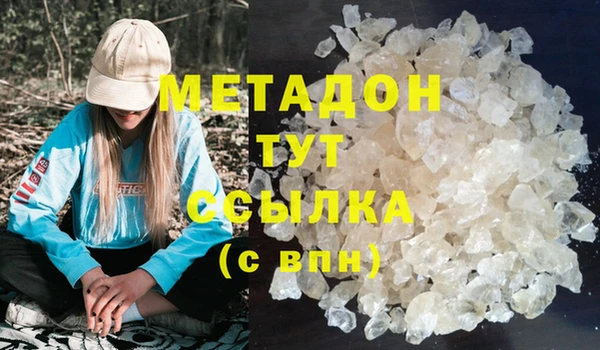 мяу мяу кристалл Бугульма
