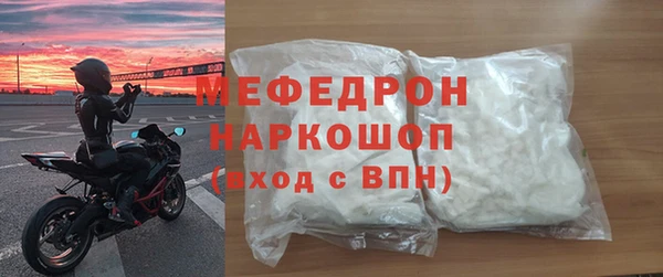 мяу мяу кристалл Бугульма