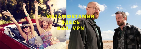 первитин Бородино
