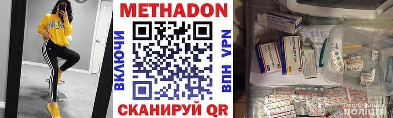 mega рабочий сайт  Щучье  Метадон кристалл 